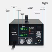 Паяльная станция YAOGONG 852D+ минимальная