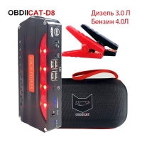 Пусковое устройство для автомобиля OBDIICAT D9, Car Starter 300A, сумка