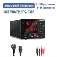 Блок питания NICE mini SPS-E305, 0-30В/5А, 2 индикатора, черный 