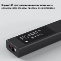 Лазерный дальномер DUKA LS-5 40 м