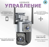 Наружная двойная V360Pro SC03-4G камера 1296P 4MP(сим-карта) микрофон, динамик