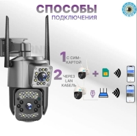 Наружная двойная SC03-4G, V360 Pro камера 1296P 4MP(сим-карта) микрофон, динамик