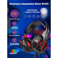 Наушники проводные большие HOCO W102 игровые