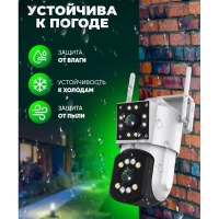 Уличная двойная WIFI камера YH-A3, ICam 365, 1080P, динамик, белая