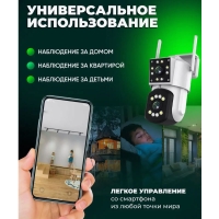 Уличная двойная WIFI камера YH-A3, ICam 365, 1080P, динамик, белая