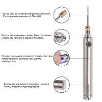 Паяльник аакумуляторный 5В 8Вт с регулировкой + подставка