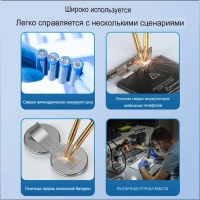 Точечная сварка H1 портативная, до 0.2 мм