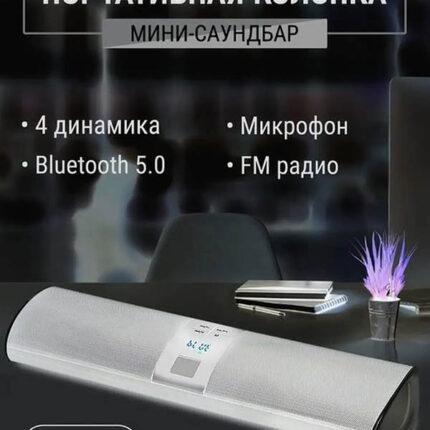 Колонка Bluetooth KOLEER S8012