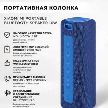 Портативная Bluetooth-колонка Xiaomi Mi Outdoor Speaker MDZ-36-DB